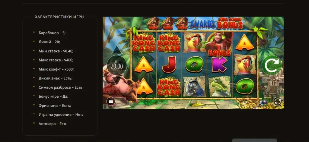 play-fortuna-king-kong