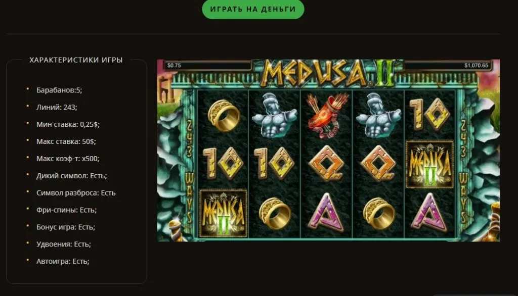 play-fortuna-nextgen-medusa